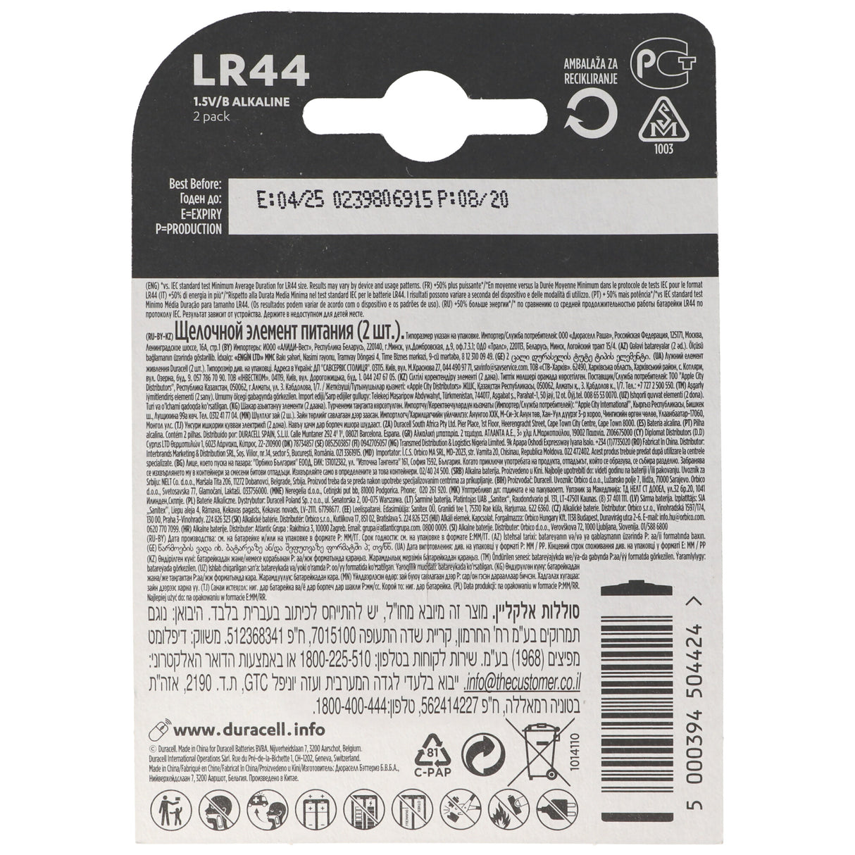 Duracell LR44, V13GA, GPA76, 82, LR1154, 357A, 2er Pack